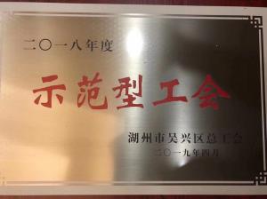 示范型工會