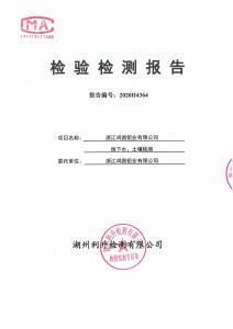 2020年鴻昌鋁業(yè)土壤及地下水自行監(jiān)測報告
