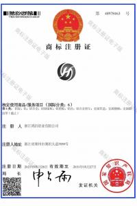 商標注冊證2