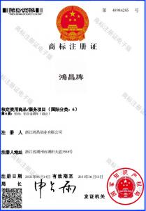 商標注冊證3