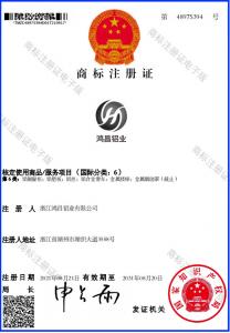 商標注冊證4