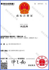 商標注冊證5