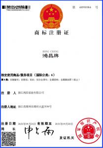 商標注冊證7